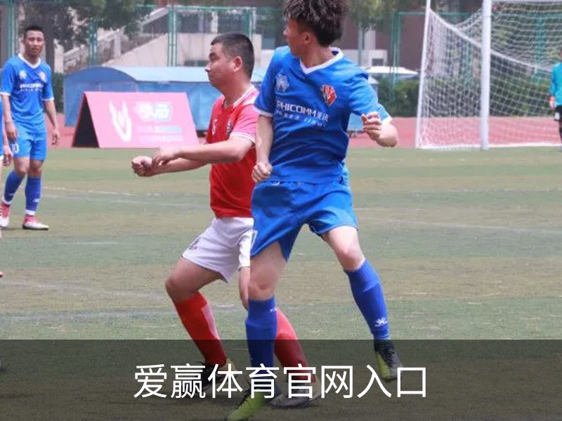 爱赢体育官网入口品牌故事